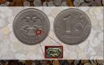 Скупка редких монет современной россии